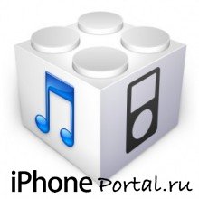 Оригинальные прошивки для iPhone/iPod/iPad [Перепрошивка iPhone/iPod/iPad]