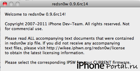 Непривязанный Джейлбрейк iOS 4.3.2 [Перепрошивка iPhone/iPod/iPad]