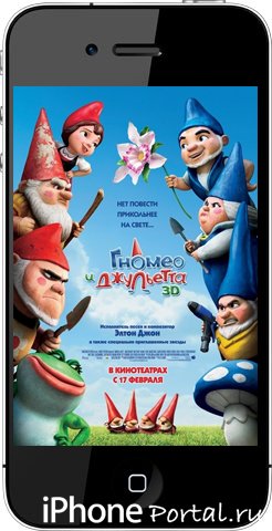 Гномео и Джульетта / Gnomeo & Juliet [2011/DVDRip] [Мультфильмы для iPhone]