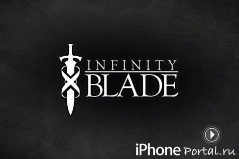 Infinity Blade v1.4.1 [Игры для iPhone/iPad]