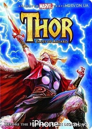 Тор: Сказания Асгарда / Thor: Tales of Asgard [2011/HDRip][Мультфильмы для iPhone]