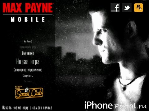 Max Payne Mobile v1.0 [Игры для iPhone/iPad] [RUS]