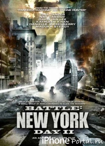День второй: Битва за Нью-Йорк (2011/DVDRip) [Лицензия] [Фильмы для iPhone/iPod Touch/iPad]